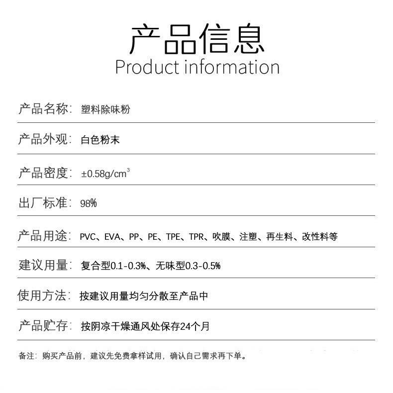 塑料粉
