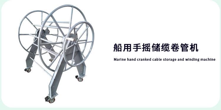 手摇系泊工业卷扬机