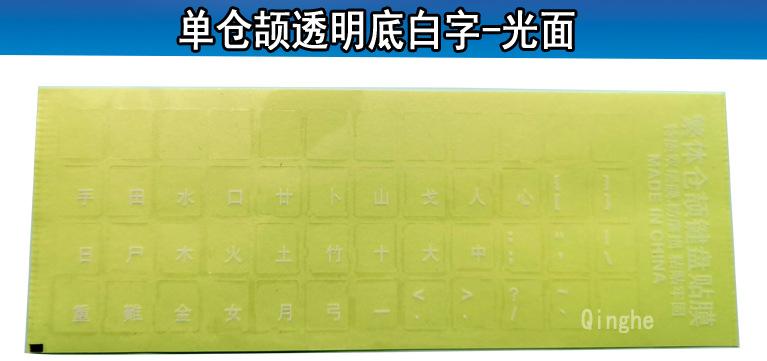 单仓颉透明白小图.jpg