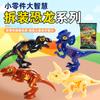 Montagem de dinossauro DIY transfronteiriça, desmontagem, parafuso de Tiranossauro, combinação de quebra-cabeça de Triceratops, brinquedo destacável, atacado