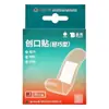 Curita Impermeable Yunnan Baiyao, Curita Elástica, Curita Ligera, Curita Taibang