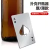 Abridor de Botellas Tarjeta de Crédito As de Picas Creativo Abridor de Botellas con Forma de Póquer Abridor de Cerveza Acero Inoxidable Herramienta para el Hogar