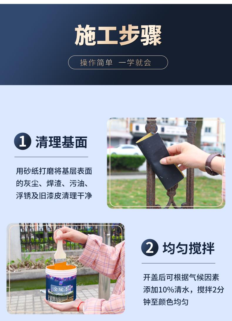 蓝净林金属漆-详情页-小_11.jpg