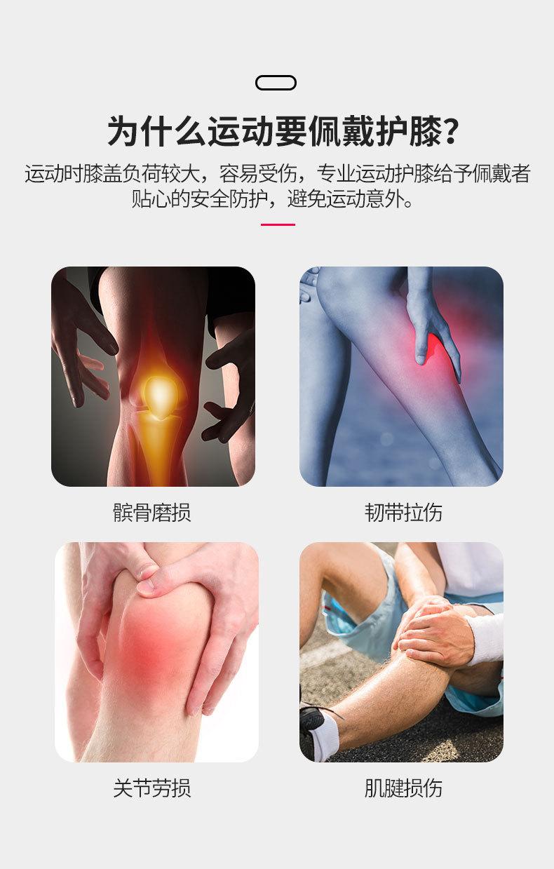 2151#绑带护膝_02