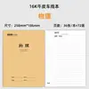 Novo Caderno Costurado com Capa de Couro Grande 16K Versão Padrão Nacional, Caderno Costurado Espessado para Redação em Inglês, Chinês e Matemática, Atacado