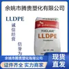 Grado para Moldeo por Inyección Lldpe Coreano Sk Jl210 para Cubierta de Masterbatch Tabla de Cortar