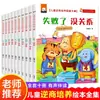 Edición Fonética Premiada por Autores Famosos, Libros de Lectura Extracurricular Imprescindibles para Primeros Grados, con Pinyin para Edades de 6-7-8 y Superiores