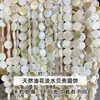 Jingdian Jewelry Conchas Naturales Forma Irregular Cuentas Sueltas Forma de Corazón Trébol de Cuatro Hojas Redondo Enlace de Bambú Accesorios de Pulsera de Concha