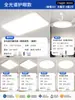 Lámpara de Techo para Sala de Estar 6 Lámparas Nuevas Amigables con la Vista para la Habitación, Lámpara de Techo LED Simple y Elegante para Dormitorio Principal con Instalación Incluida, 8 Opciones Predeterminadas