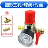 Regulador de Válvula para Compressor de Ar Separador de Óleo e Água Acessórios para Bomba de Ar Pneumática Válvula Redutora de Pressão Válvula Reguladora de Pressão do Ar Filtro