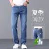 Jeans de alta qualidade de perna reta para homens, corte solto, estilo fino de verão, novo modelo 2026, calça longa casual solta