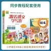 Siga a literatura de classe escrita quarto ano primeiro volume treinamento de habilidades de escrita PEP treinamento de habilidades de instrução de escrita