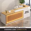 Mostrador de Caja, Barra de Bar, Tienda de Ropa, Salón de Belleza Simple Moderno de Lujo Ligero, Recepción de Hotel, Mostrador de Recepción de Empresa