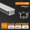 Perfil de aluminio para tira de luz LED montado en superficie empotrado aleación de aluminio ranura para tarjeta de tira de luz en forma de U empotrado gabinete de vino vitrina techo