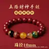 Pulseira do Ano de Nascimento dos Cinco Deuses da Riqueza da Estrada com Contas da Fortuna para Homens e Mulheres, Cinábrio, Produtos para Transmissão ao Vivo, Presente Dropshipping de Peça Única, Colecionáveis
