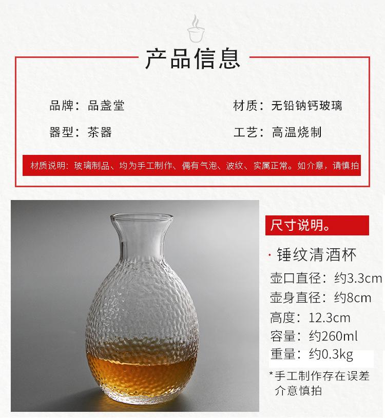清酒壶_03.jpg