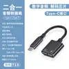 Cable Adaptador de Audio Tipo C a 3.5mm Dos en Uno para Carga y Auriculares, Adecuado para Huawei Honor