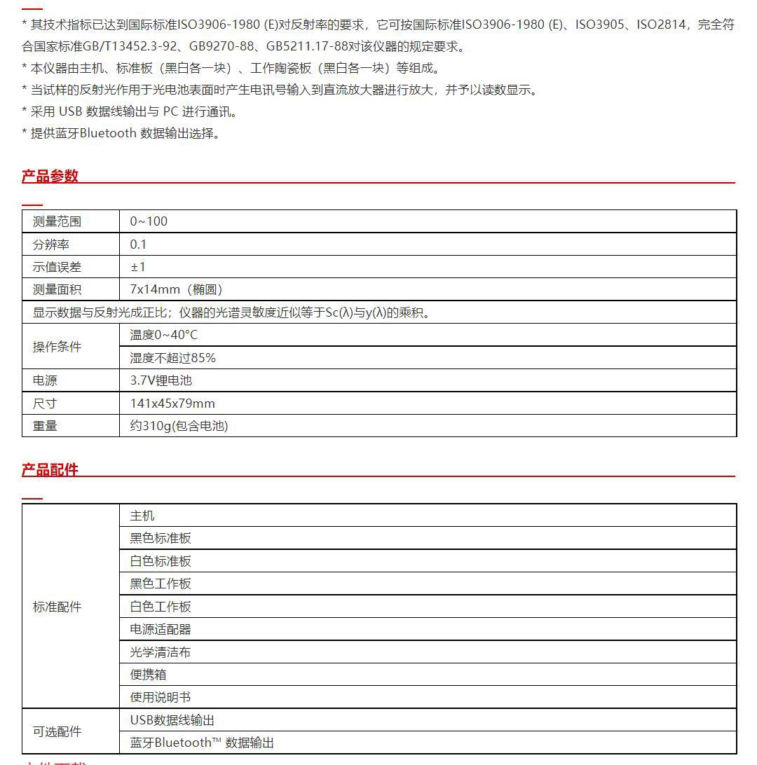 ARM-216-3
