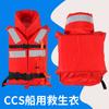Chaleco Salvavidas MariNe Certificado CCS Río INterior Gran Flotabilidad Adulto 150N Bote de Rescate INspeccióN Ropa Marítima Detección Chaleco Salvavidas