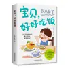 Recetas de Comida para Bebés para Niños en Diversas Etapas de Crecimiento: Comidas Nutritivas y Saludables para Niños