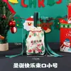 Saco de Presente de Natal para Crianças Embalagem para Lanche de Maçã na Véspera de Natal Saco de Presente do Papai Noel Bolsa de Lona
