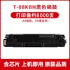 Compatible con cartucho de tóner Epson MP3090CDN, cartucho de tinta serie Ruiling OEP3080CDN T-08KBH T-05KMH