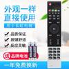 Para Changhong Smart LCD TV Controle Remoto RL78A RL78B 3D Controle Remoto 3D42A3000I