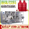Máquina Embaladora de Sachês Líquidos Orais, Máquina Embaladora Automática Completa para Sachês de Formato Irregular para Bebidas de Ervas, Máquina Embaladora para Bebidas de Origem Vegetal