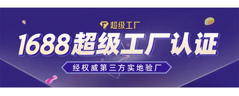 详情-深圳市德诚旺科技有限公司-1_01