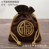 En stock bolsa de brocado al por mayor bolsa Wenwan empaque de tela bordado almacenamiento bolsa de lino tamaño extra grande con cordón Bolsa de la Suerte