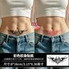 Pegatina de tatuaje temporal con forma de alas de corazón que cambian de color al fuego, impermeable y de larga duración, para pecho, abdomen y cintura, decoración sexy, estilo ins, personalizado
