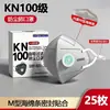 Kn100 Máscara de Poeira de Grau Industrial Pulmão de Poeira Poeira Industrial Genuína Resistente kn95 Proteção Contra Poeira Moagem