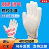 Guantes de Hilo de Algodón al por Mayor para Hombres y Mujeres, Adecuados para Trabajos de Ferretería, Hilo de Lana, Protección Laboral Tejida, Anti-quemaduras, Anti-abrasión, Protectores