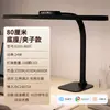 Lámpara de escritorio para protección ocular para estudio, escritura de escritorio, dormitorio, espectro completo, luz de camino pequeña, luz ambiental, Jinglian