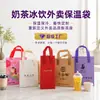 Bolsa Térmica Personalizable para Llevar Bebidas Frías de Té con Leche, Bolsa Especial Térmica para Embalaje para Llevar, Bolsa Térmica para Llevar de Tejido No Tejido Personalización