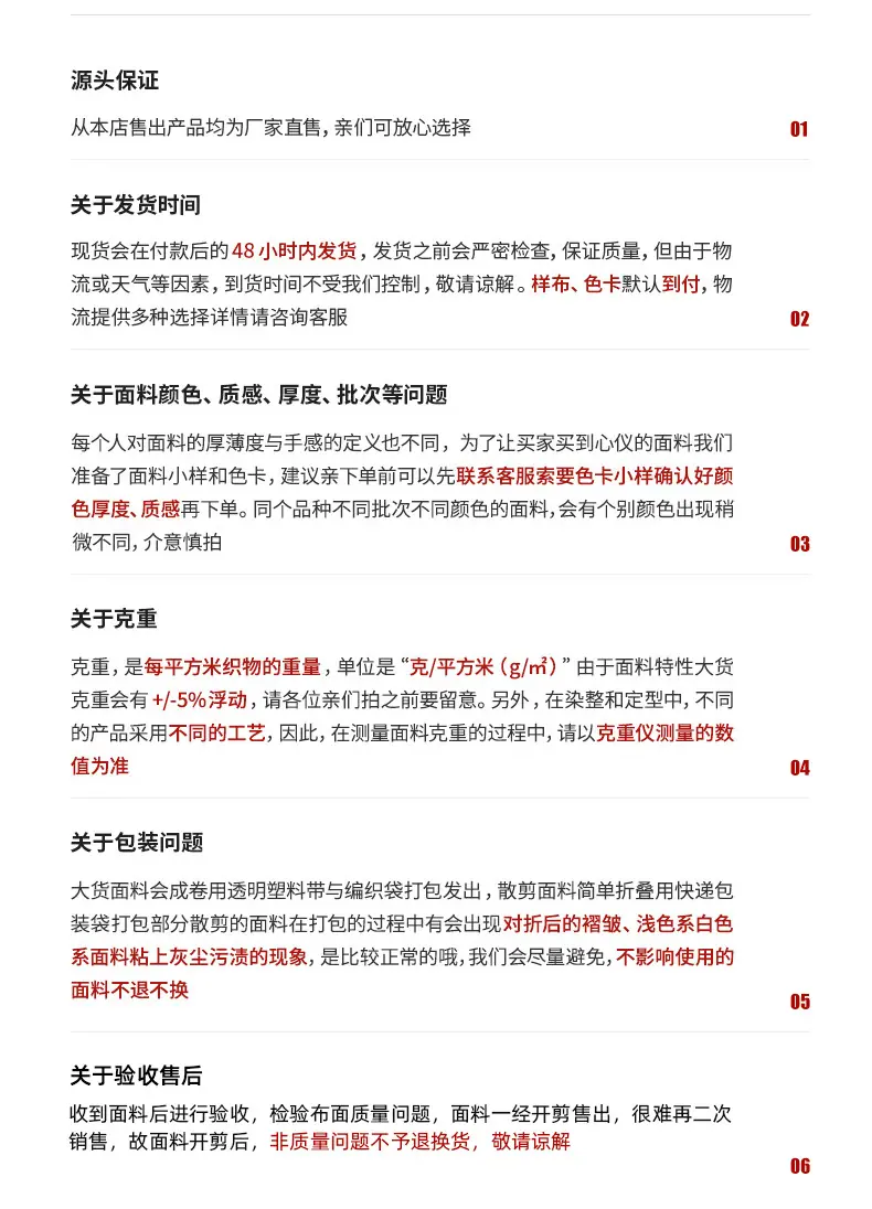 售后