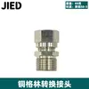Conector de Púa de Cobre Puro 1/2 Pulgada 3/4 Pulgada Rosca Interna y Externa Adaptador Verde Accesorios Manguera de Gas Conector de Gas Natural