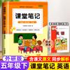 Edición 2026 de Qingdao de las Notas Académicas del Maestro Yilin de Jijiao Beijin Normal University para Matemáticas e Inglés de Grados 1-6