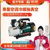 Bomba de vacío pequeña Fujihara Mini 1 litro 2 aire acondicionado herramienta especial de mantenimiento fluoración bomba de vacío de paletas rotativas para refrigerador