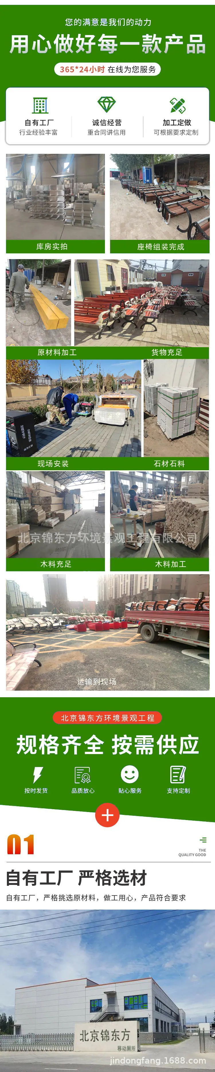公园椅详情页2.jpg