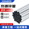 Hongtai Atacado Tubo Galvanizado a Quente Sem Ferrugem Q235B Caixa de Tubo Eletroduto Kbg/Jdg Tubo para Rosqueamento 20/25*1.0