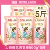 Detergente para Ropa Liby Master Fragrance para Dormitorios Estudiantiles, En Bolsa, Fragancia de Larga Duración por 72 Horas, Paquete de Recarga, Producto Auténtico de la Tienda Principal