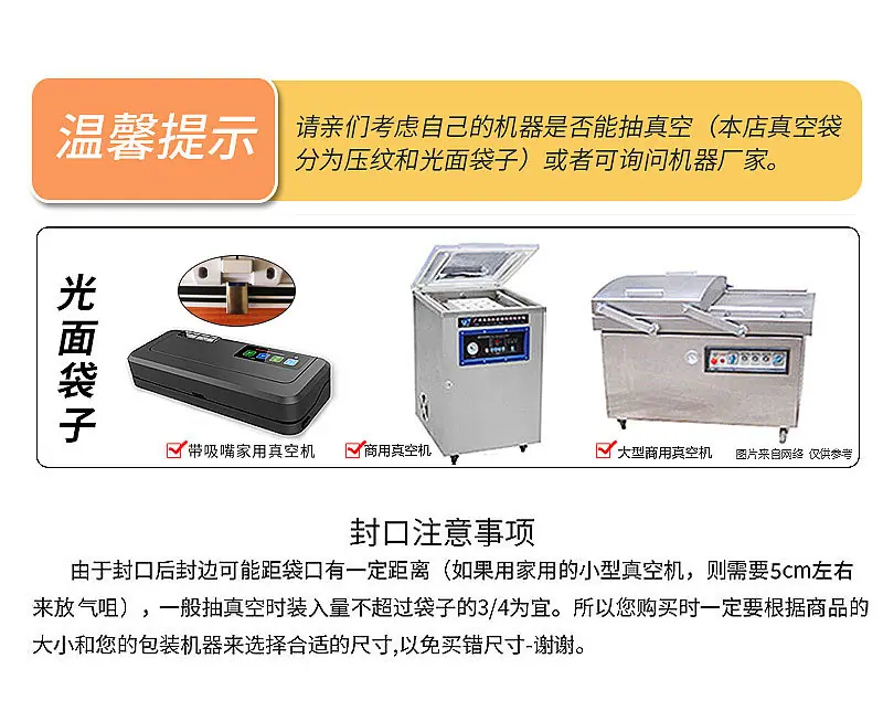 透明真空袋-1_13.jpg