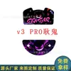 Patinas de Ratón de Vidrio Templado para Viper V3 Pro Gengar Versión Ice Suave, Patines Antideslizantes Resistentes al Desgaste para Viper V3 Pro