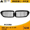 Adequado para BMW Série 5 18-20 G30 Grade de Entrada de Ar Modificada BMW Rede China Linha Única Preto Brilhante