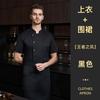 Ropa de Trabajo de Chef de Catering de Manga Corta para Primavera y Verano Hotel de Alta Gama Algodón de Seda de Hielo Ropa de Cocina de Manga Corta para Hombres y Mujeres Restaurante