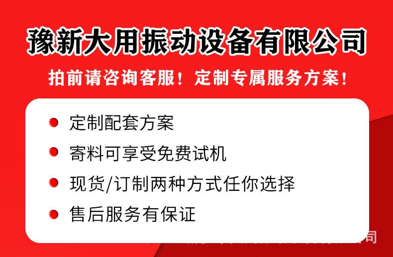超声波振动筛详情页