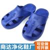 Zapatillas antiestáticas SPU con protección para los dedos del pie, zapatos limpios para el taller, zapatos de trabajo, zapatos electrostáticos gruesos de suela suave negros, azules y blancos.