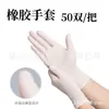 Guantes de Goma Blancos, Guantes de Goma Desechables Blancos Engrosados para el Hogar, Talla Única para Todos los Guantes del Hogar