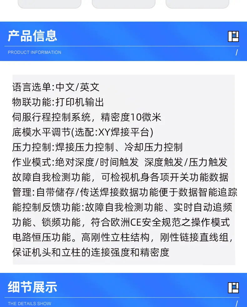 伺服超声机画册PS详情_03
